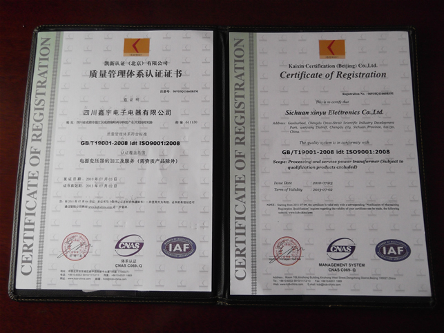 質量管理體系認證證書